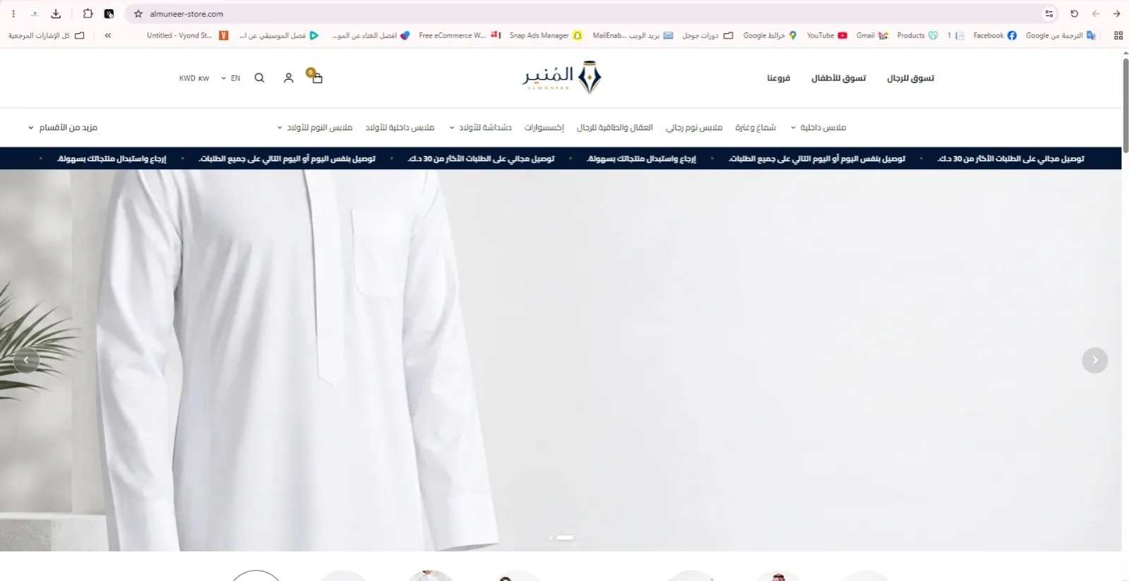 المنير