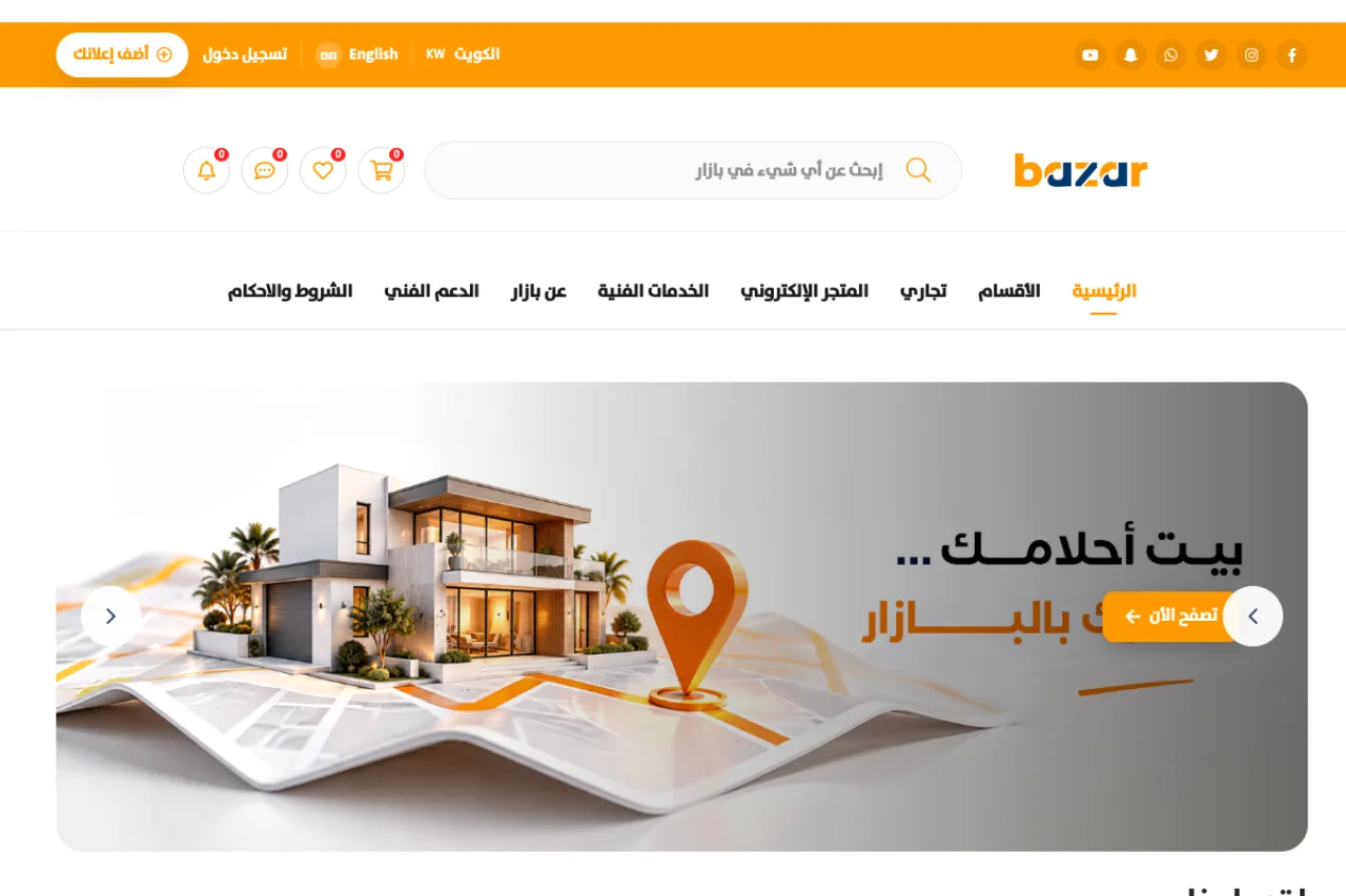 bazar alkuwait